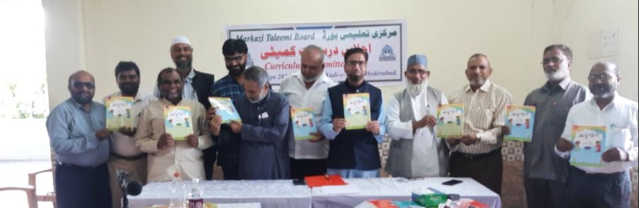 Book release ceremony of MTB’s Islamiat for part-time schools (Part I & II)